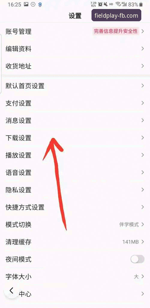 FB体育中国官方网站怎么下载 如何从FB体育中国官方网站安全下载最新版App?