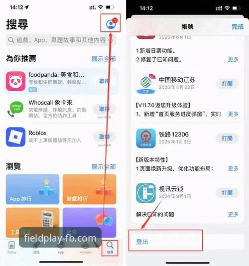 精通FB体育手机软件：从下载到高效使用的实用指南